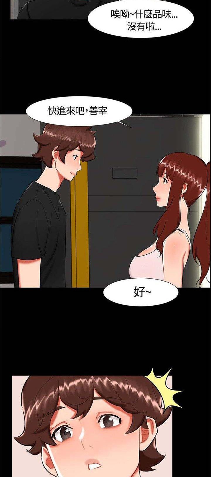 第20章：表白