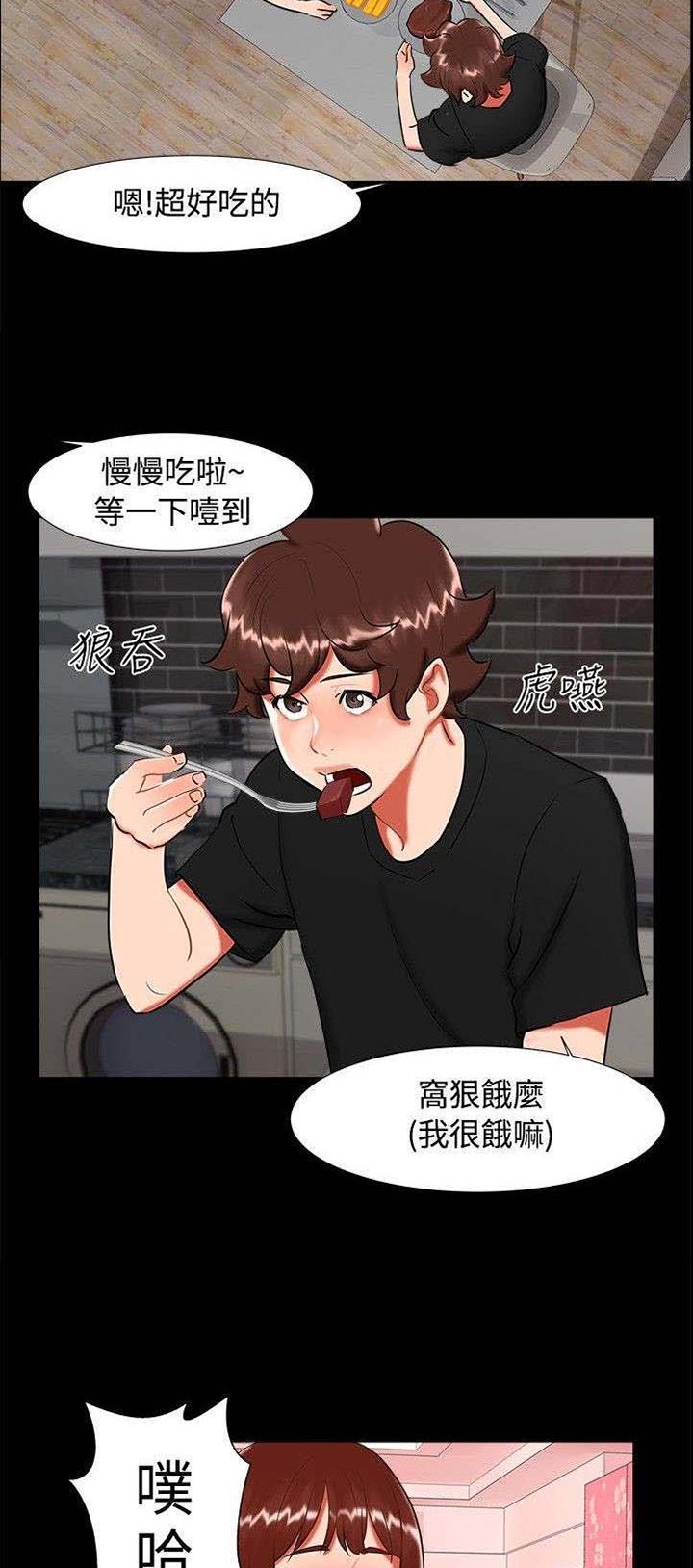 第20章：表白