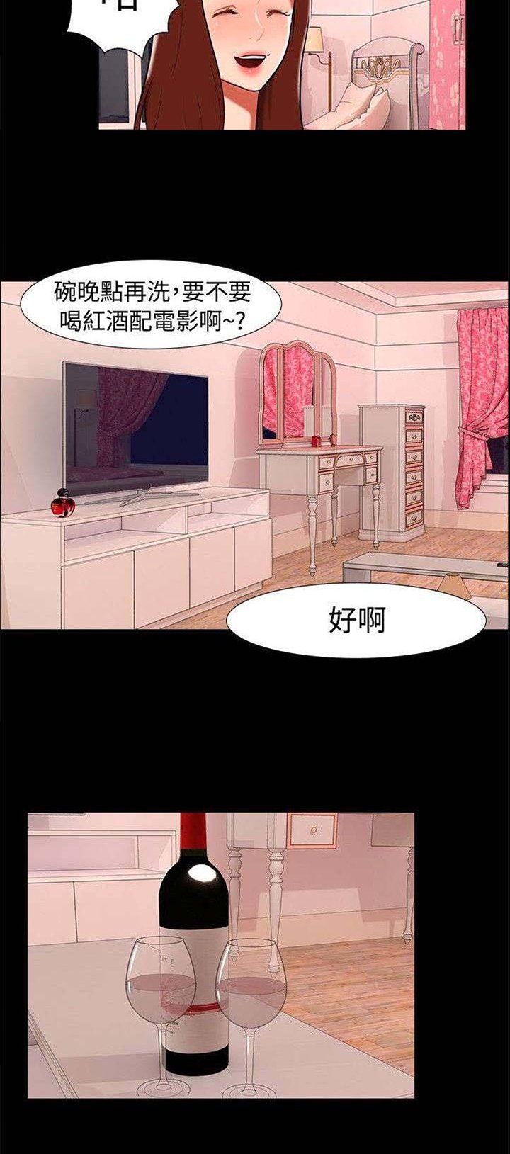 第20章：表白