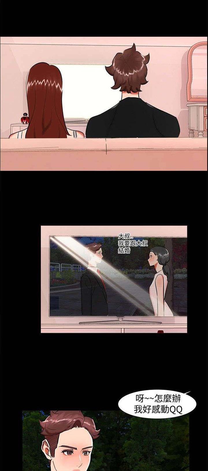 第20章：表白