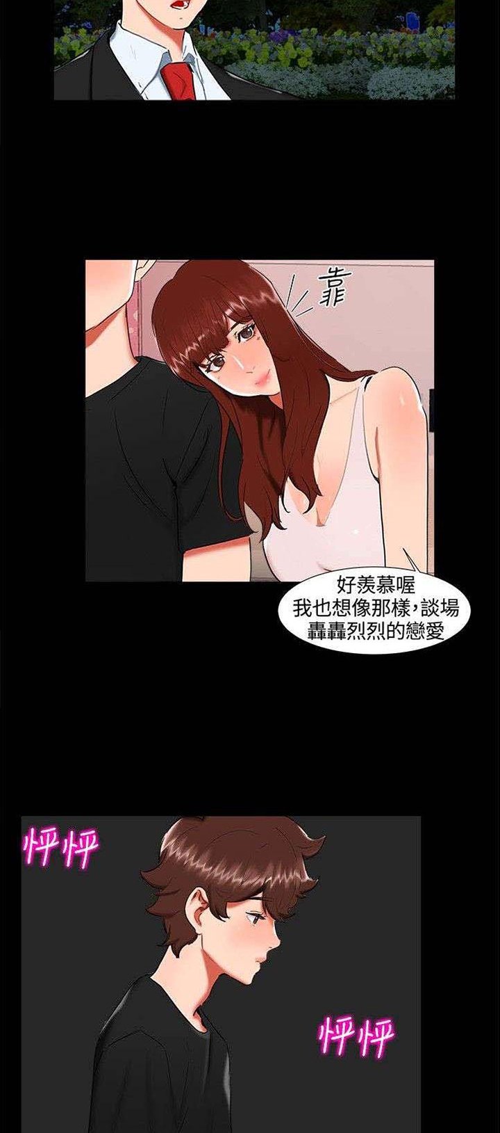 第20章：表白