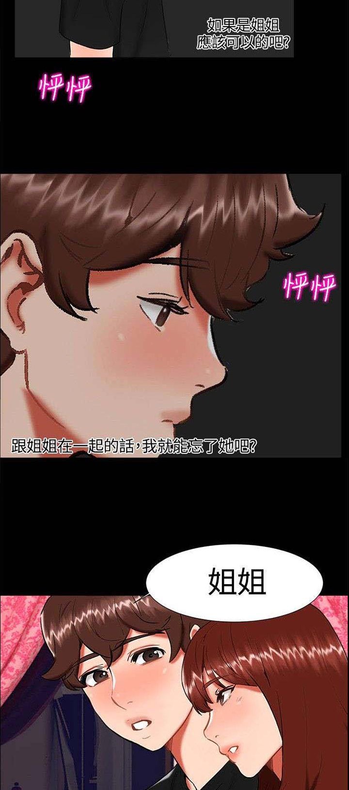 第20章：表白