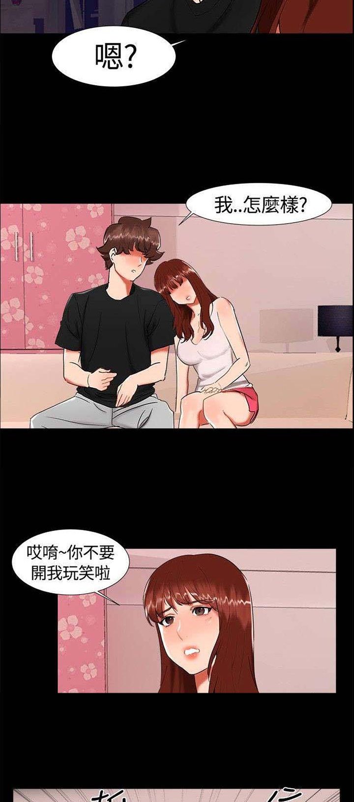 第20章：表白