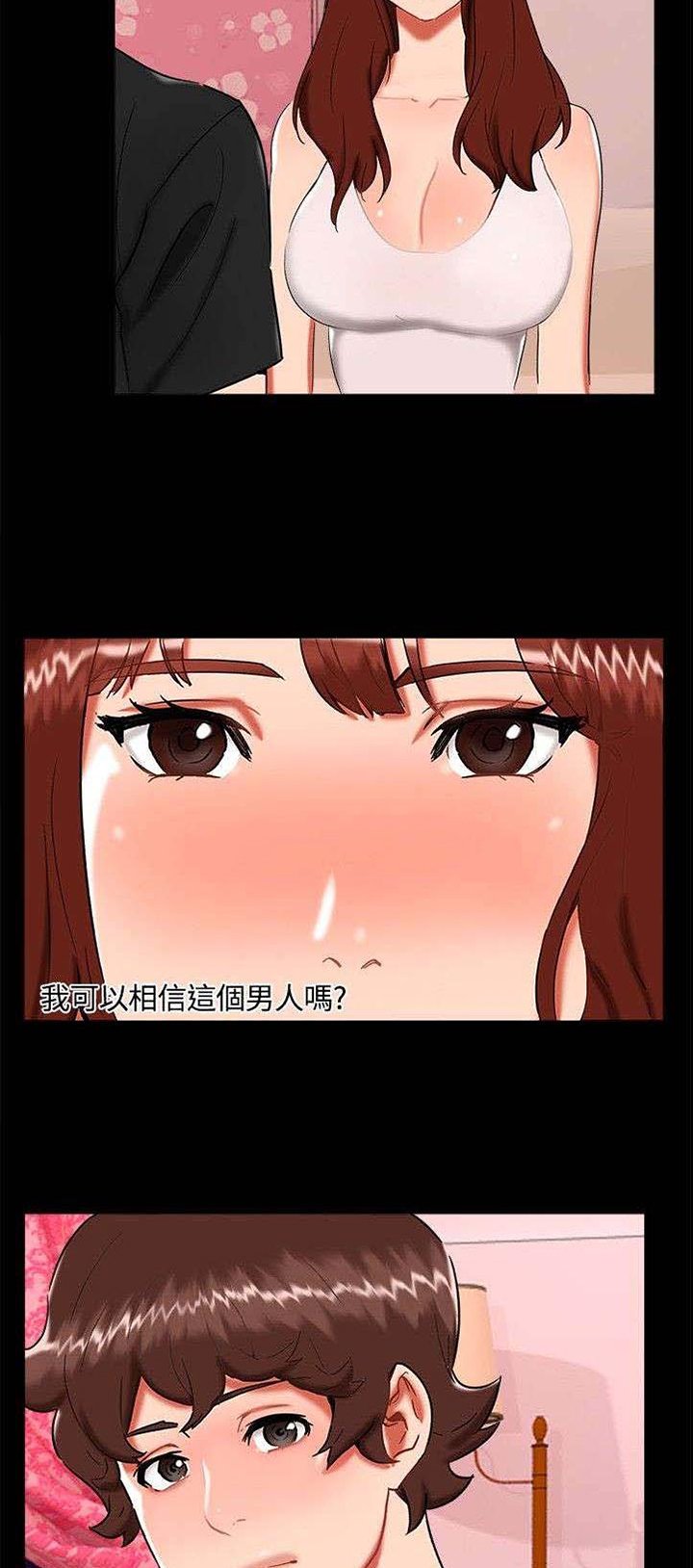 第20章：表白