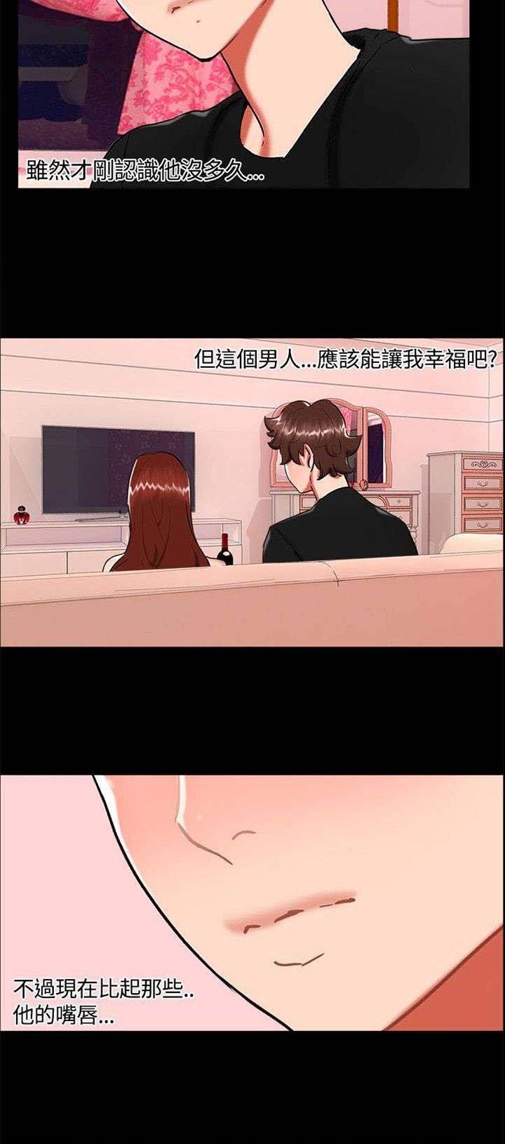 第20章：表白