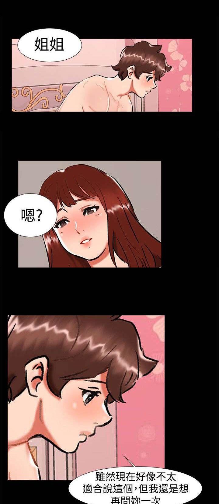 第20章：表白
