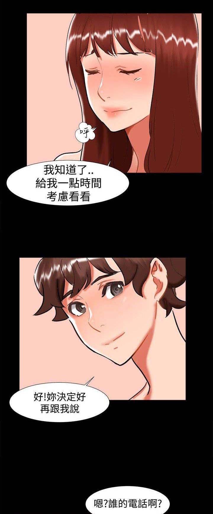 第21章：愿意相信我吗
