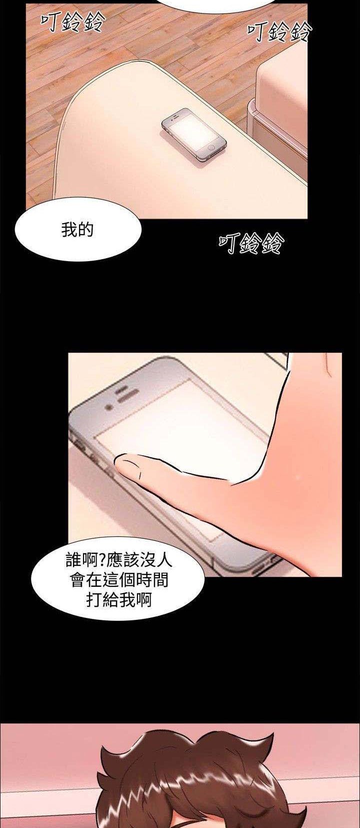 第21章：愿意相信我吗