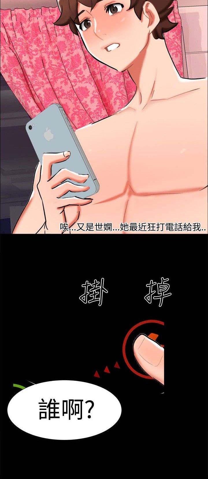 第21章：愿意相信我吗