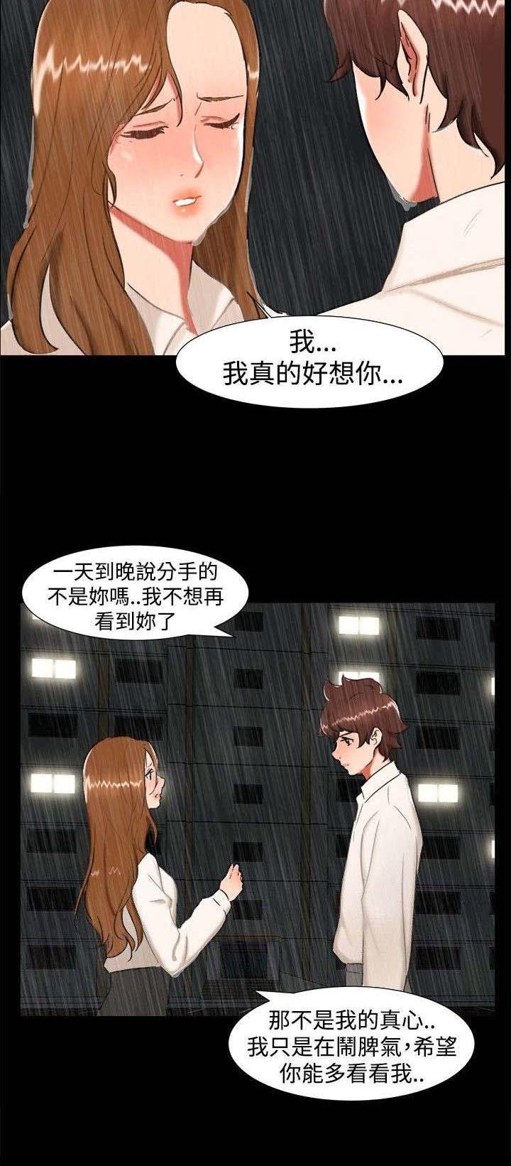 第21章：愿意相信我吗