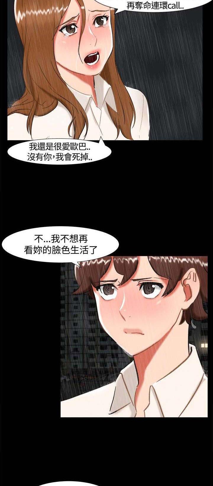 第21章：愿意相信我吗