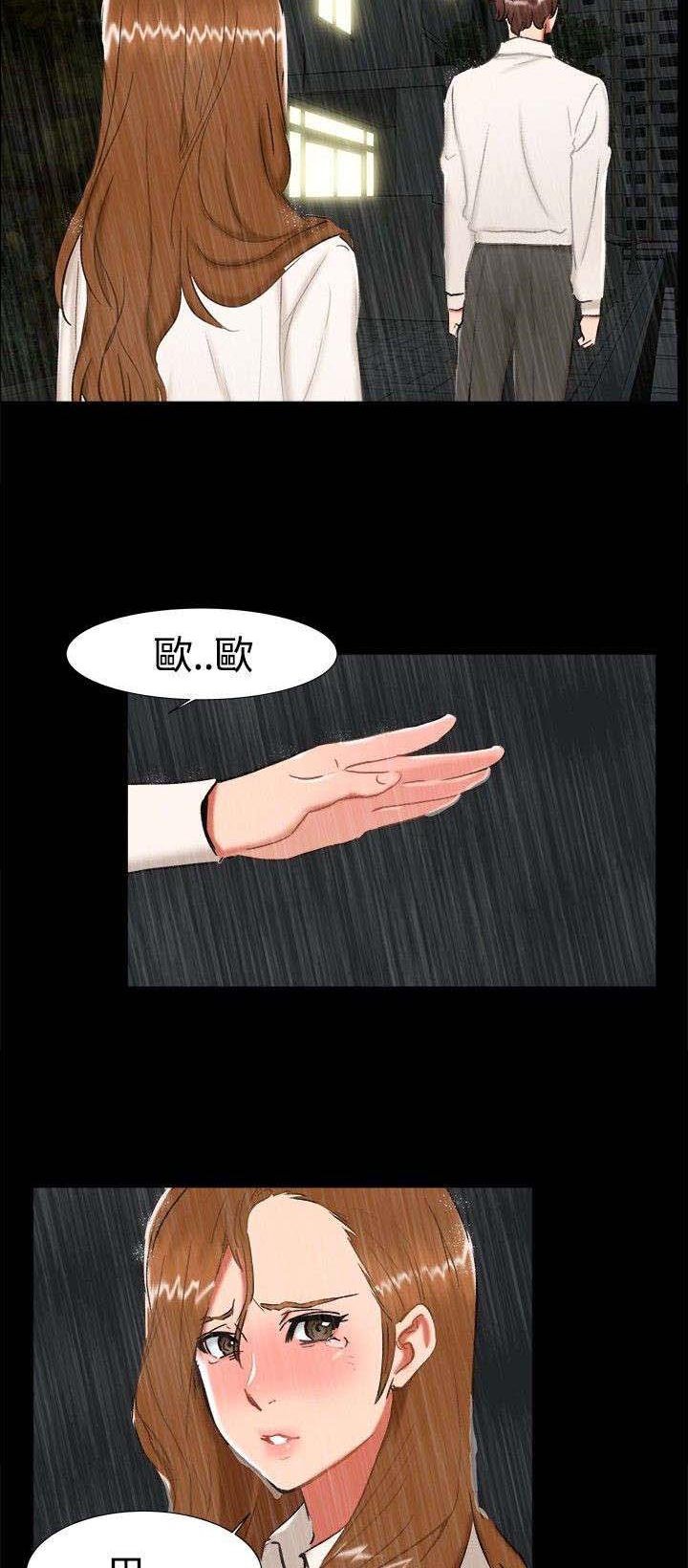 第21章：愿意相信我吗