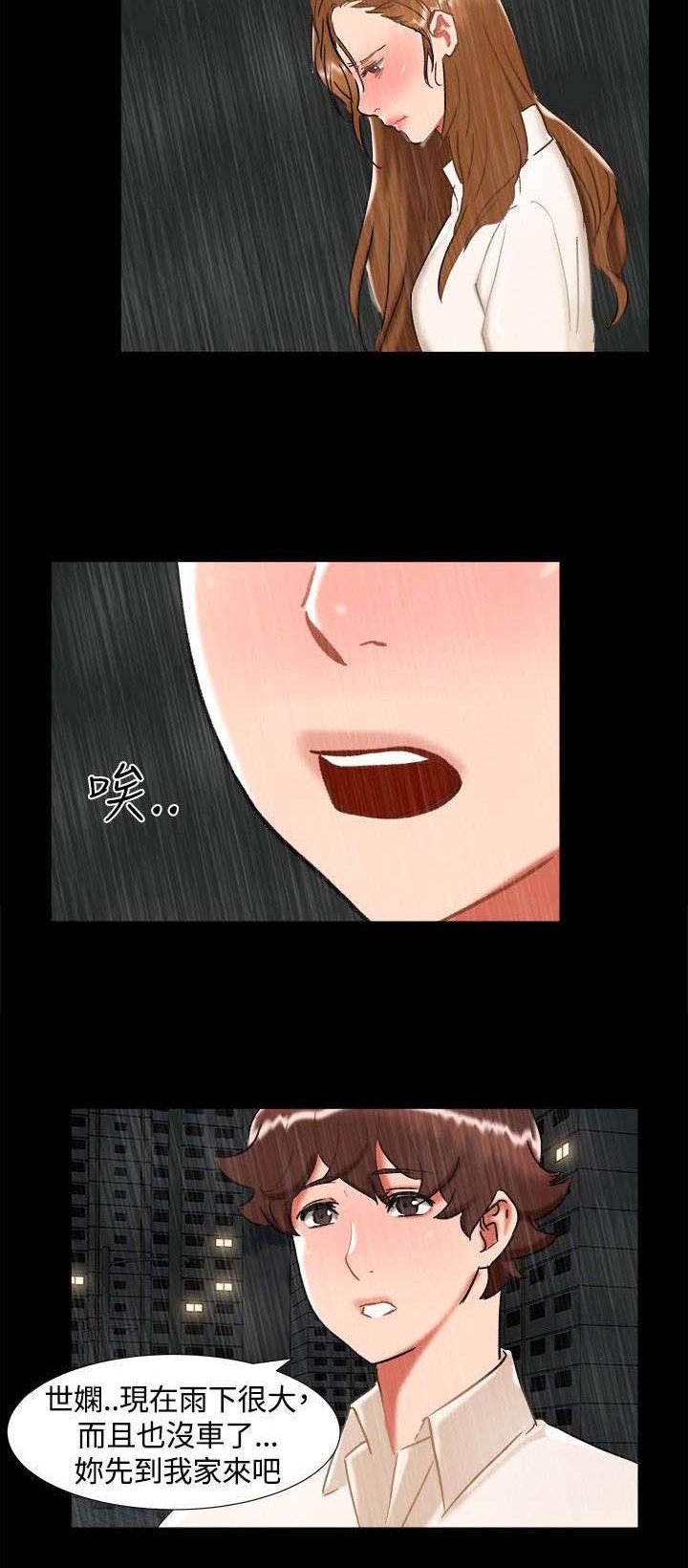 第21章：愿意相信我吗