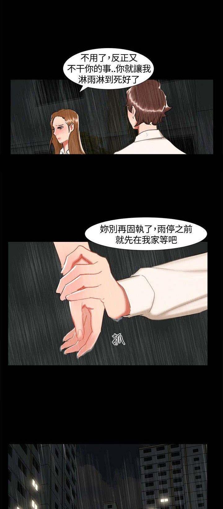 第21章：愿意相信我吗