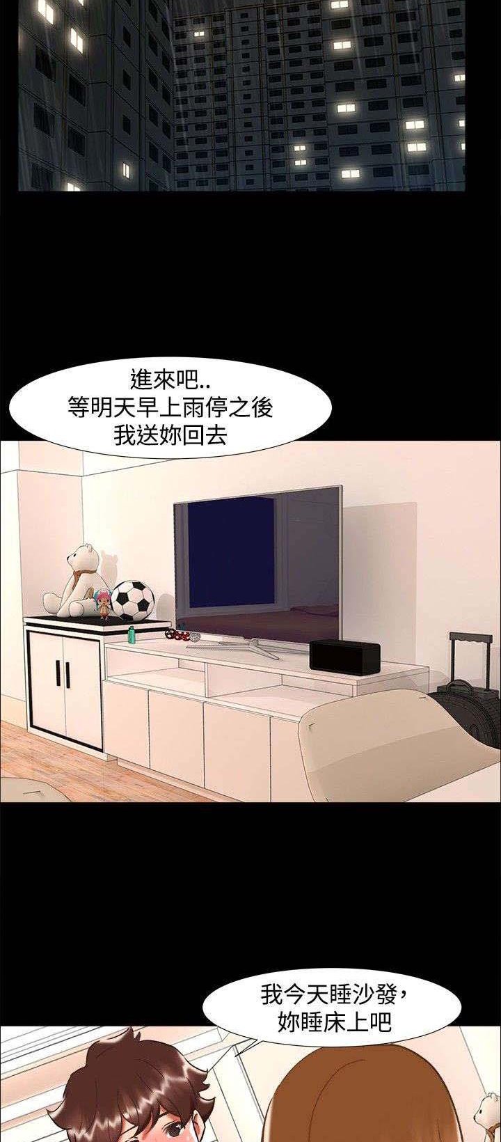 第21章：愿意相信我吗