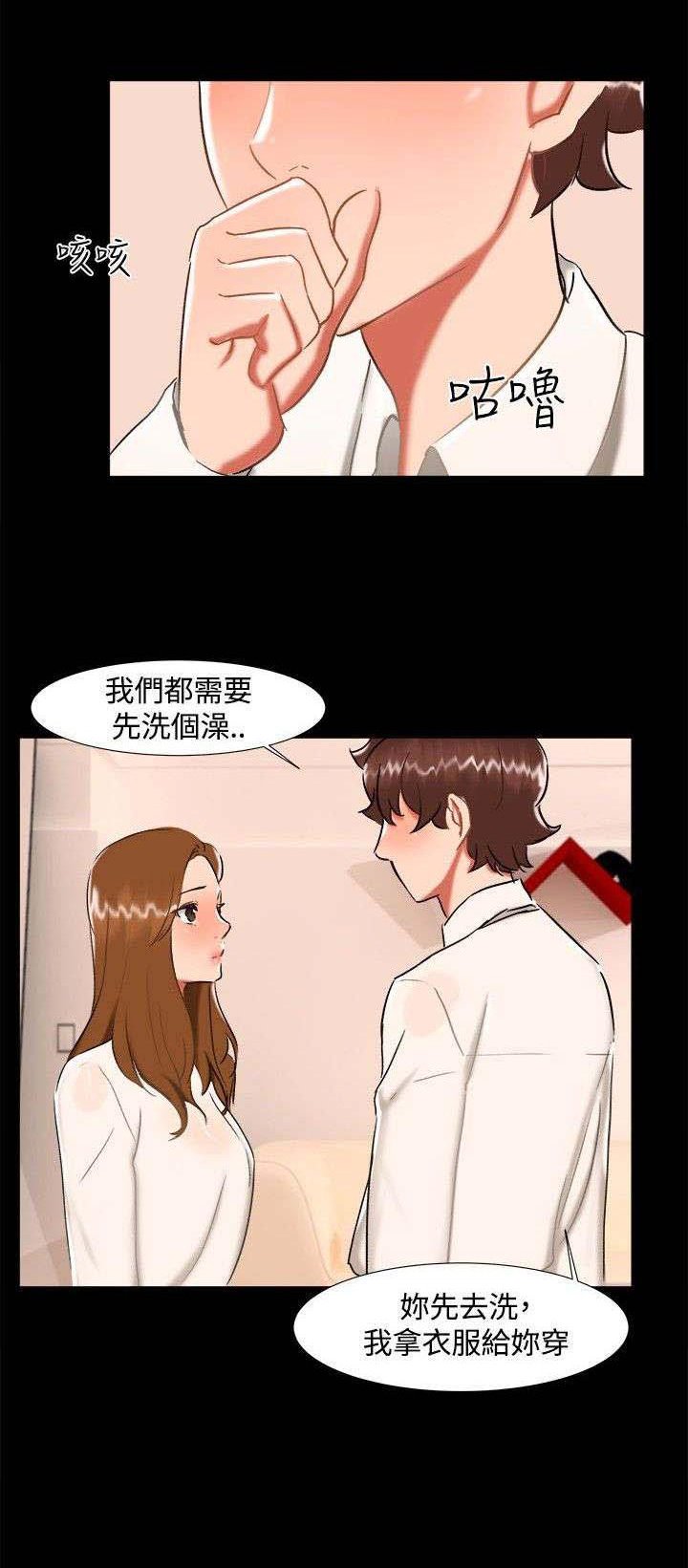 第21章：愿意相信我吗