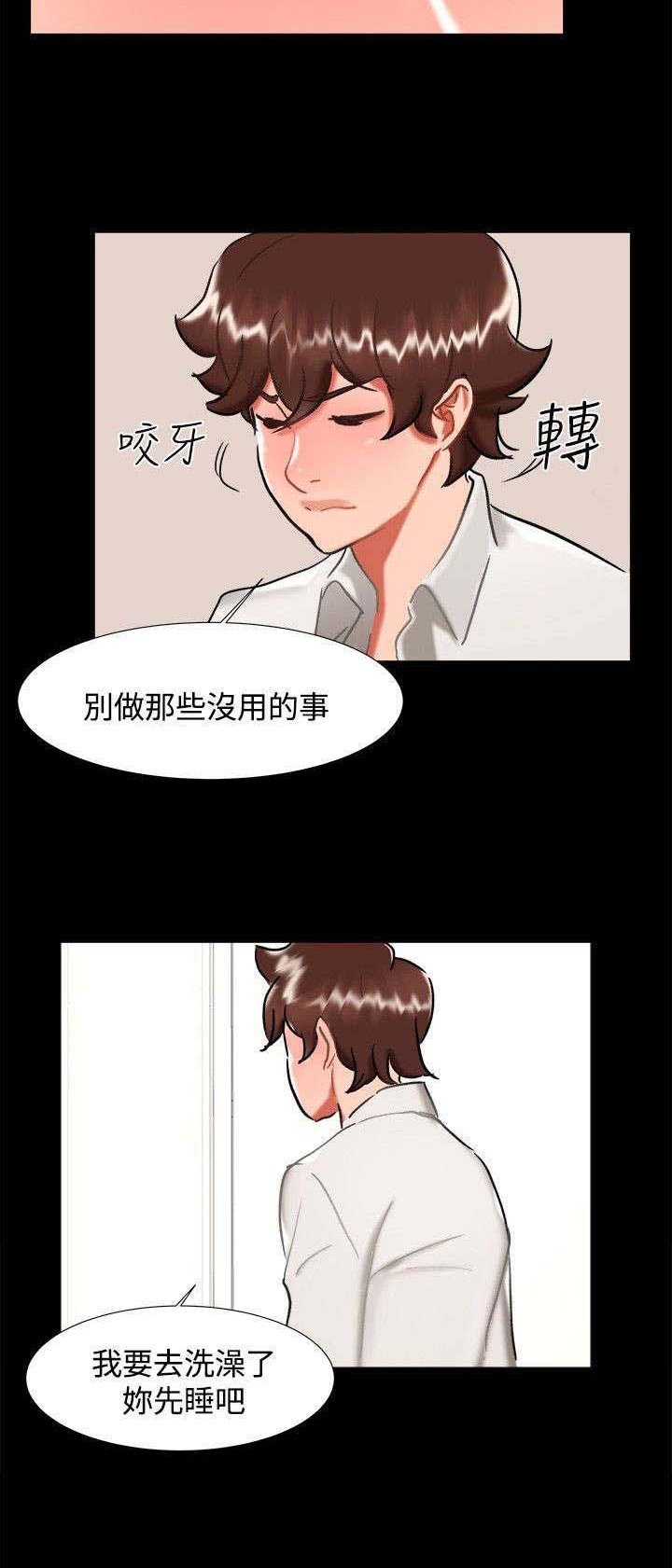 第22章：雨夜
