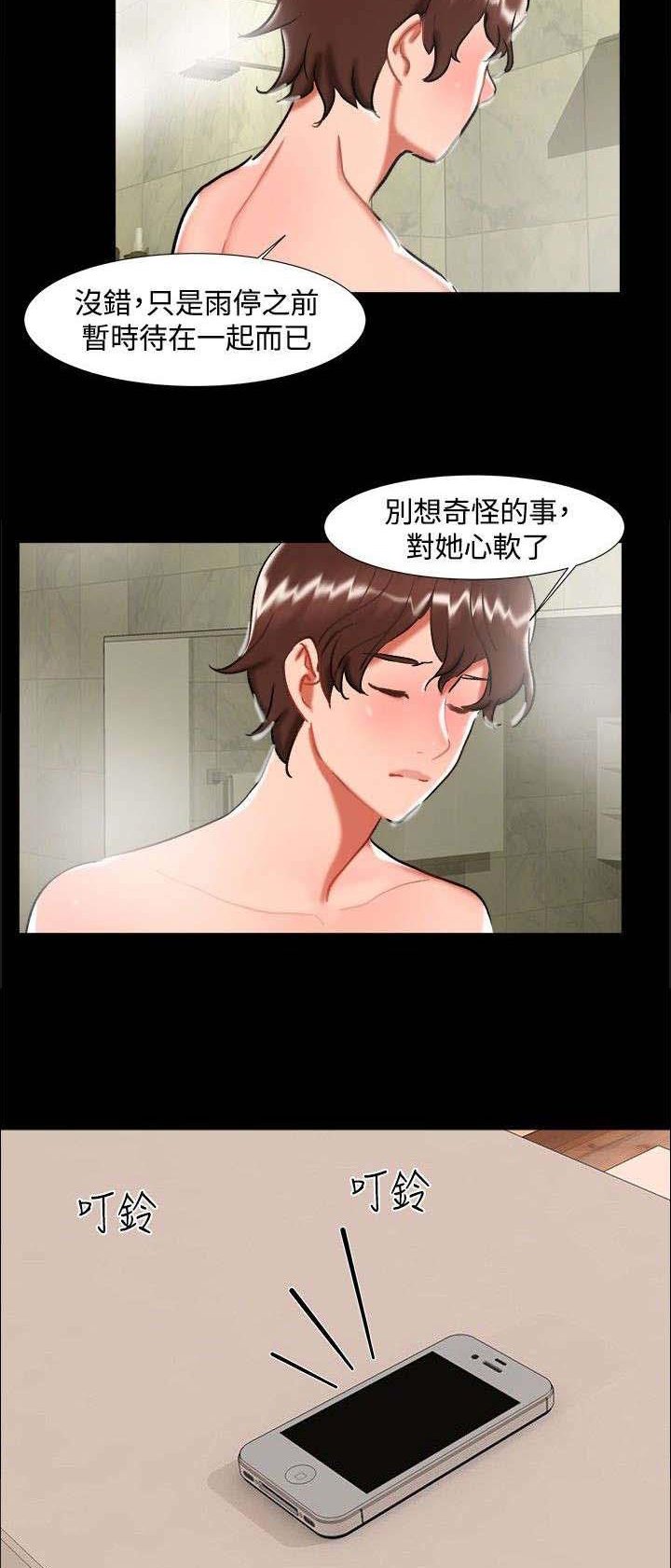 第22章：雨夜