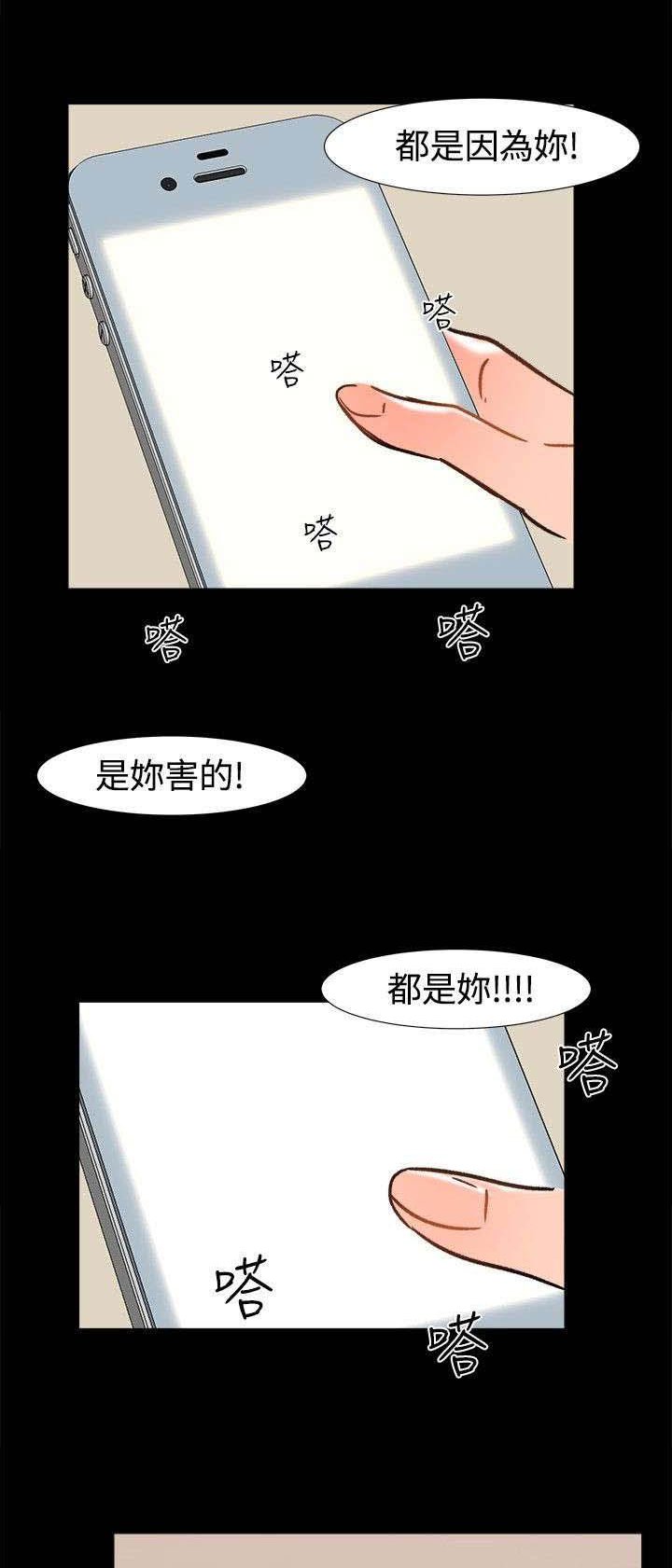第22章：雨夜
