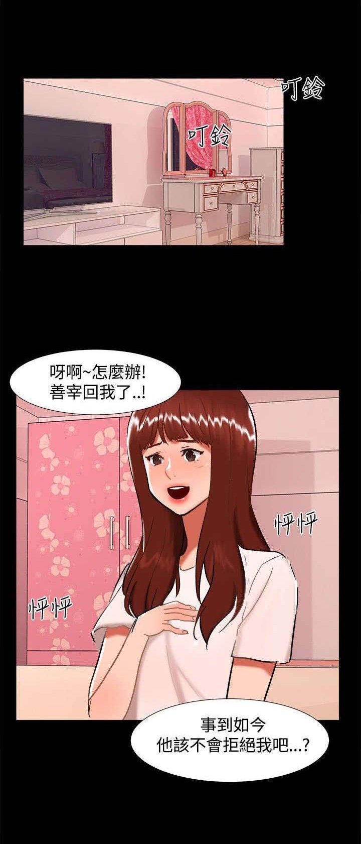 第22章：雨夜