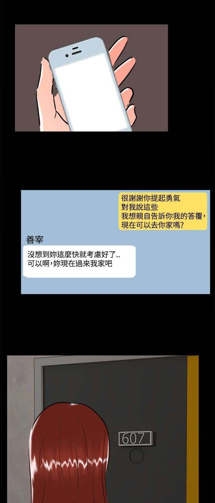 第22章：雨夜
