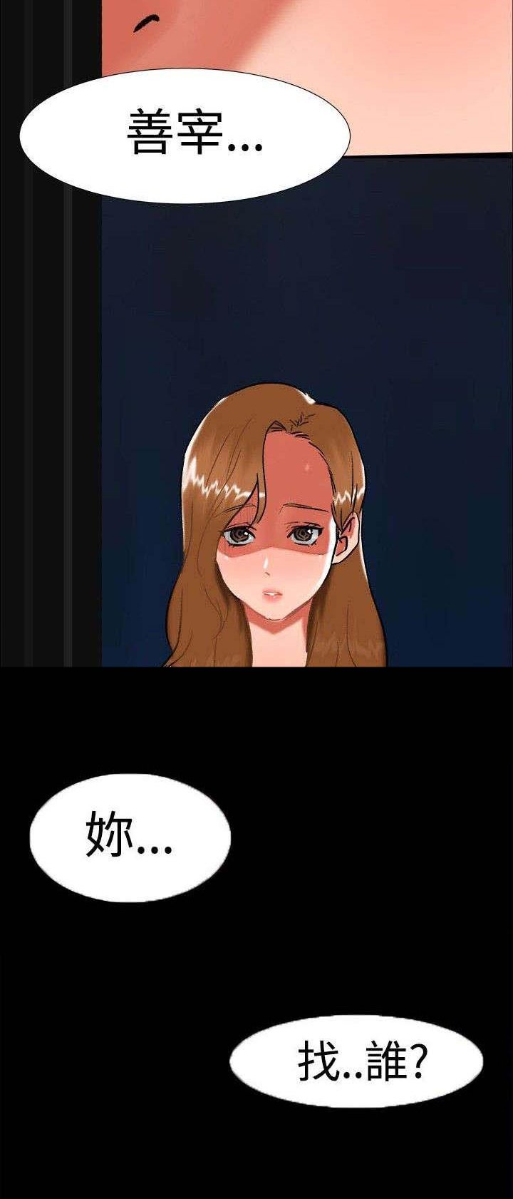 第22章：雨夜