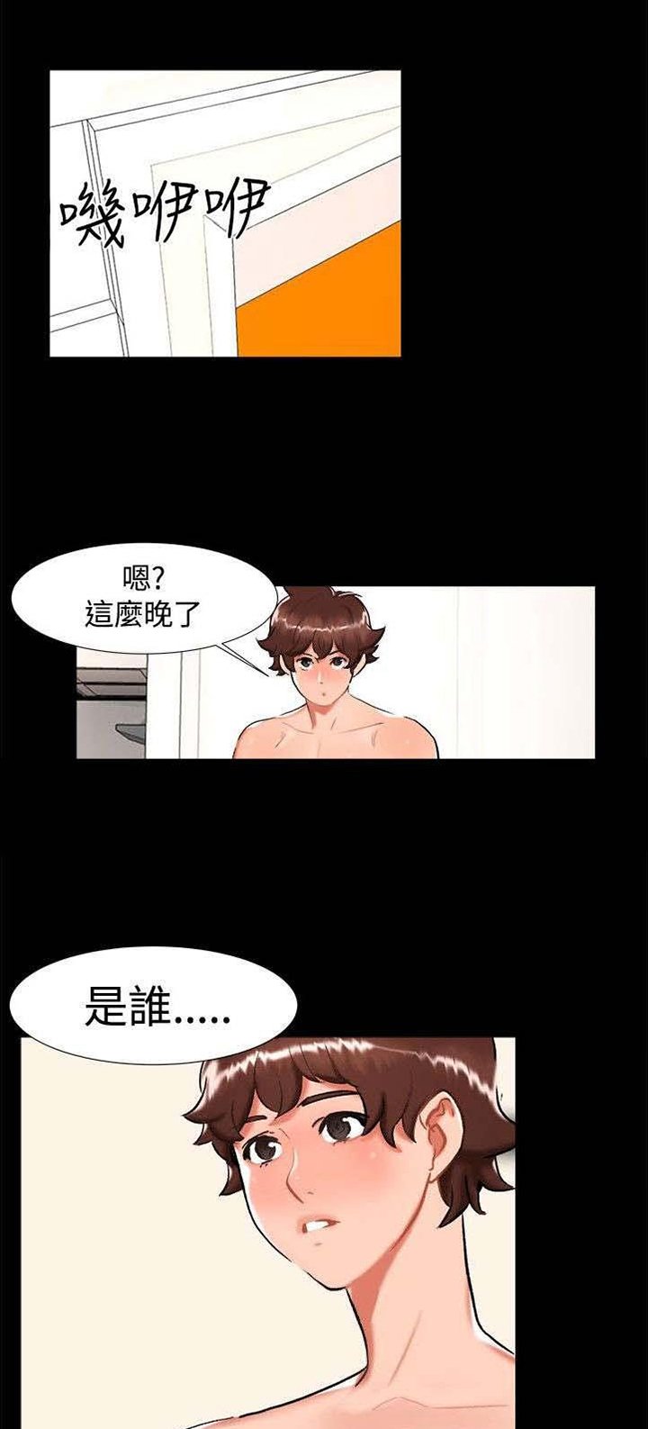 第22章：雨夜