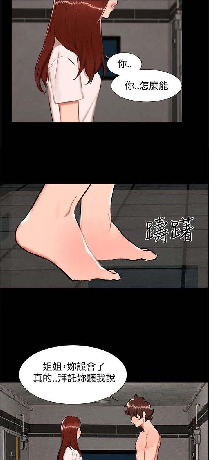 第22章：雨夜