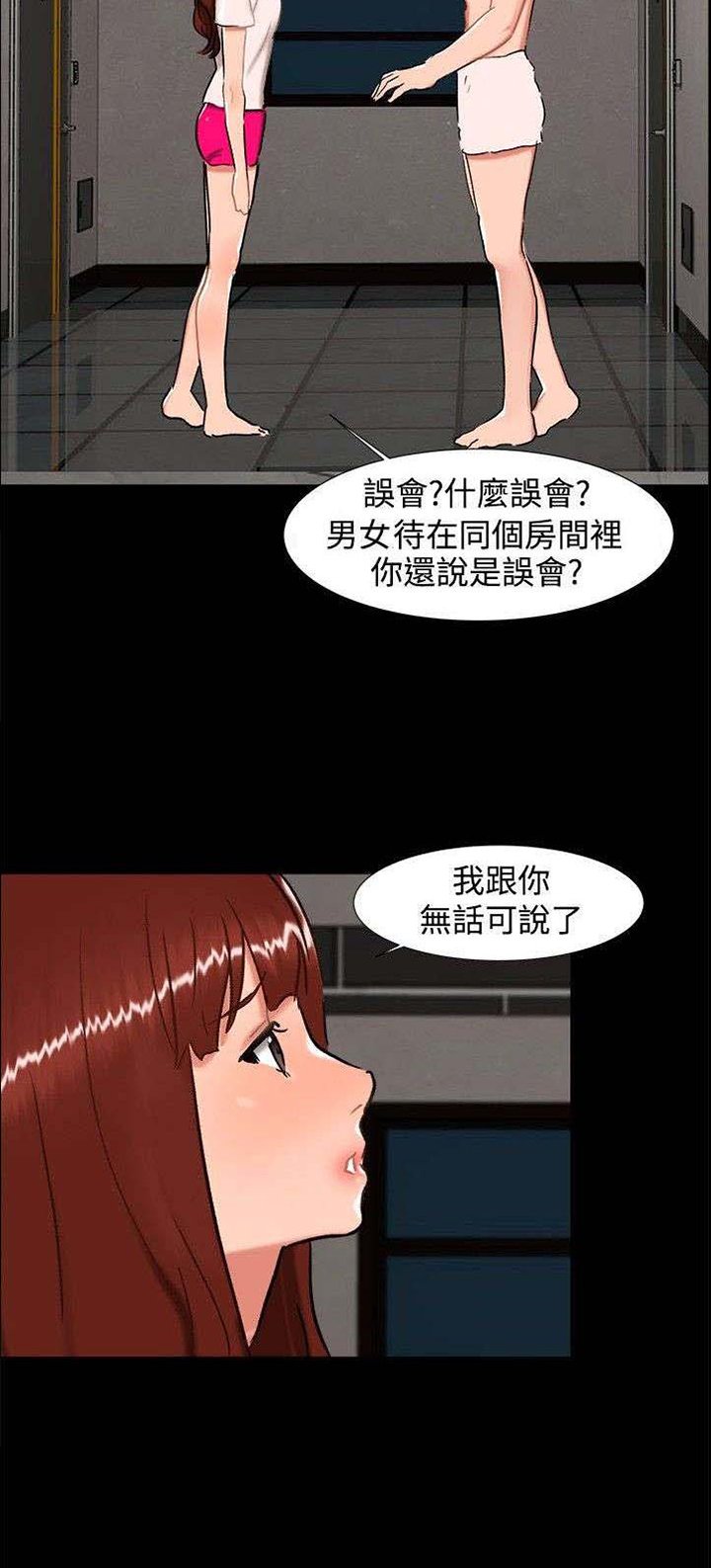 第22章：雨夜