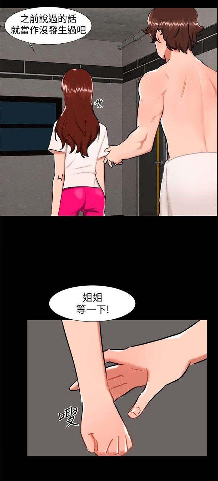 第22章：雨夜