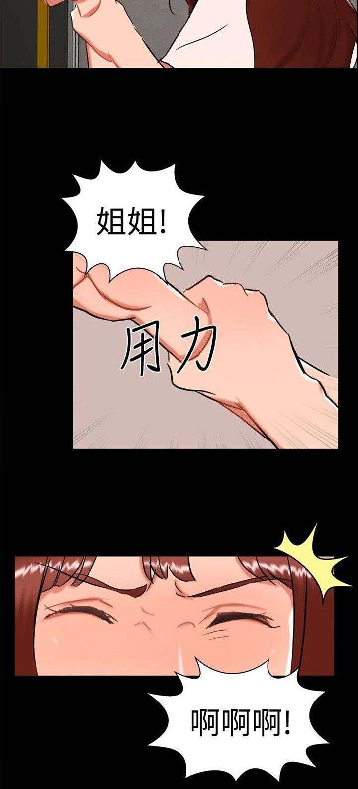 第22章：雨夜
