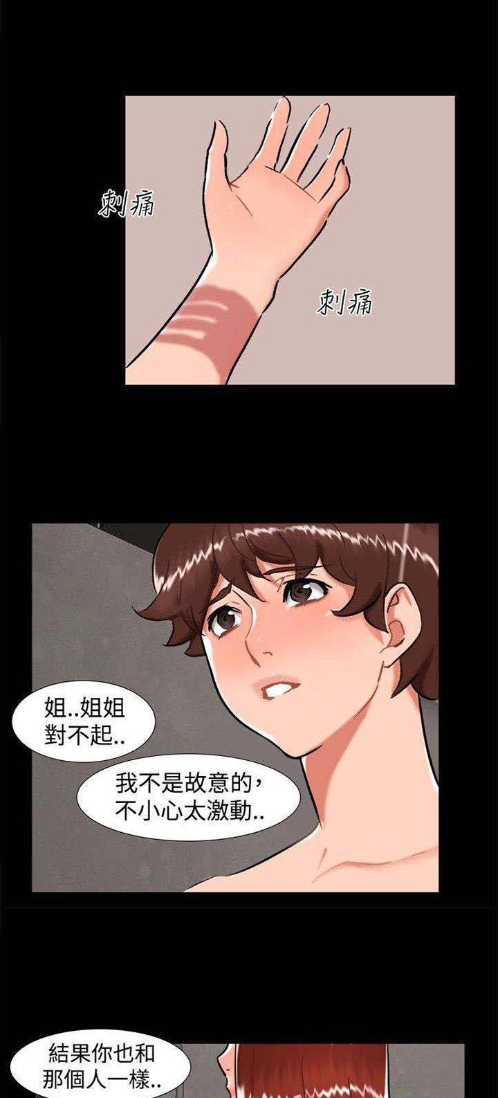 第22章：雨夜