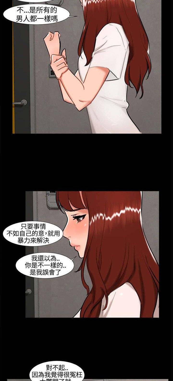 第22章：雨夜