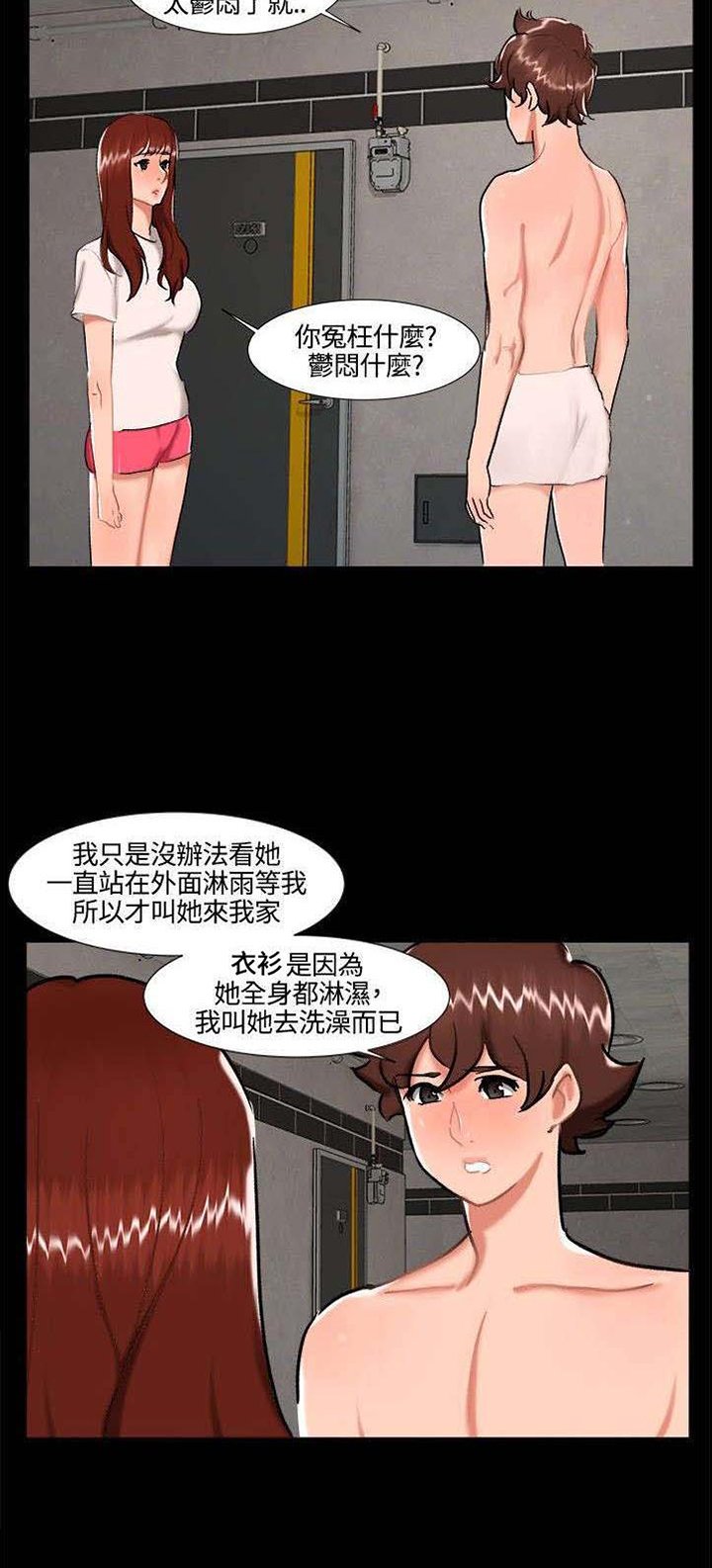 第22章：雨夜