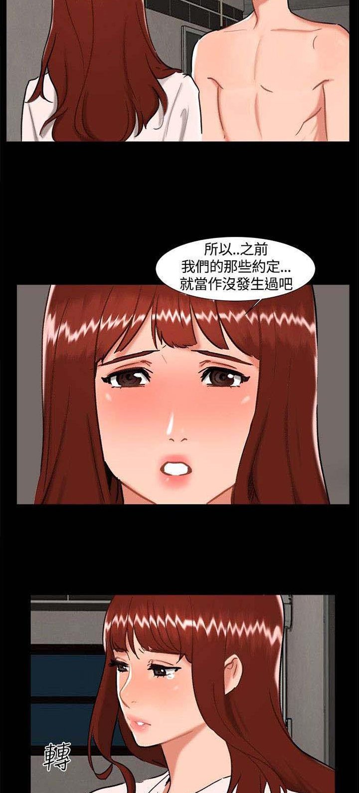 第23章：剧终