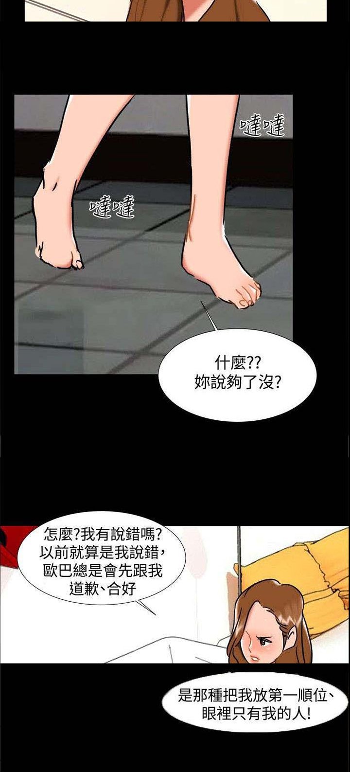 第23章：剧终
