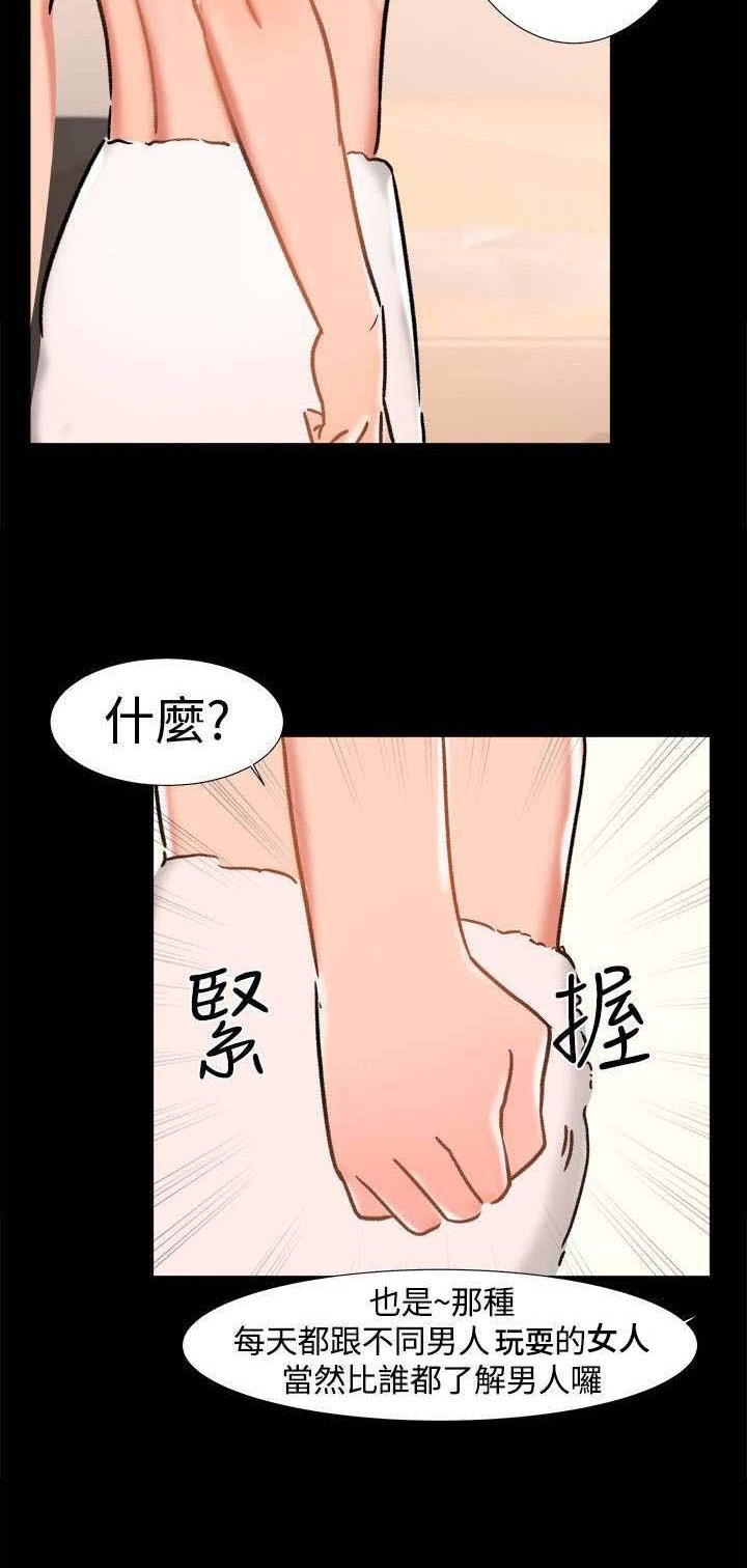 第23章：剧终