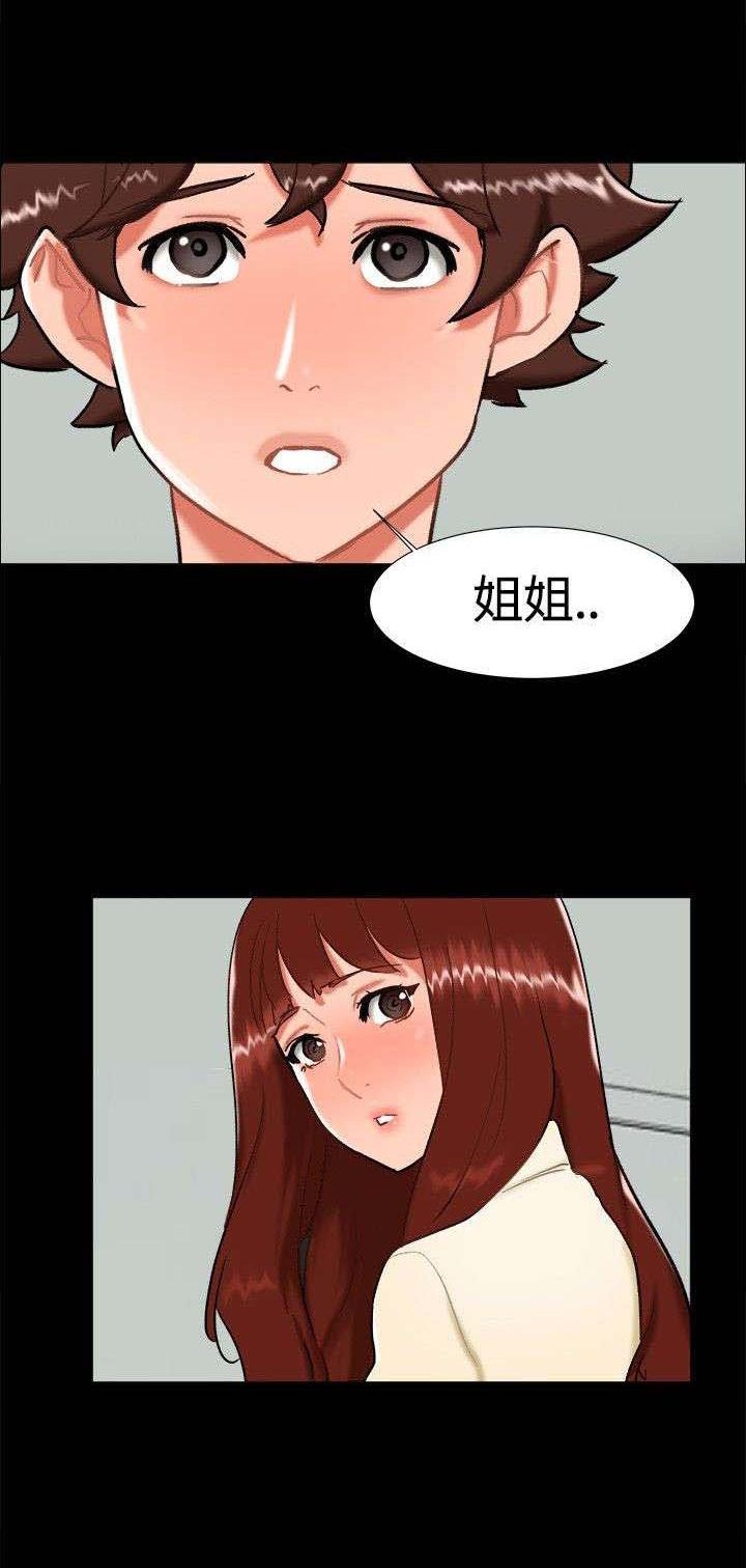 第23章：剧终