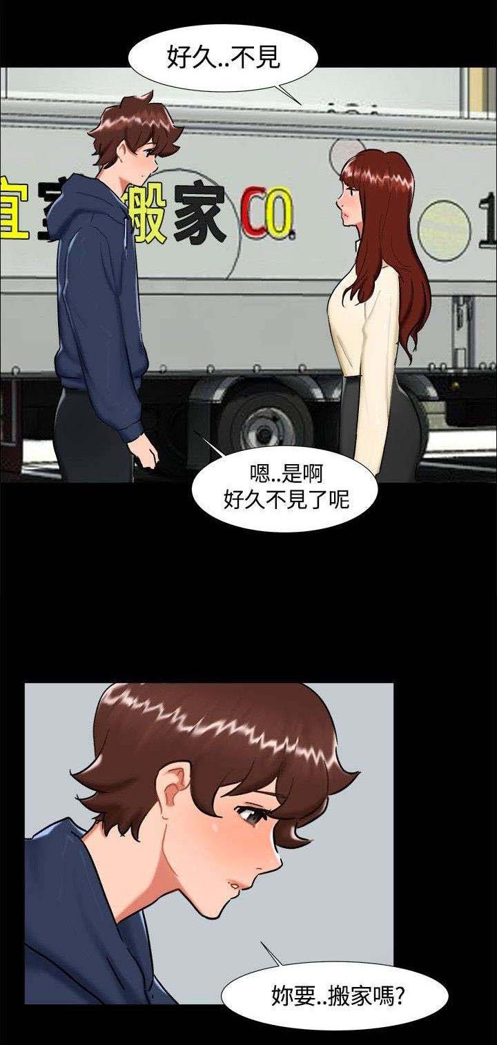 第23章：剧终