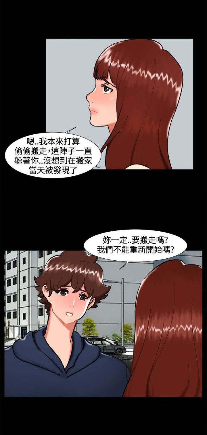 第23章：剧终