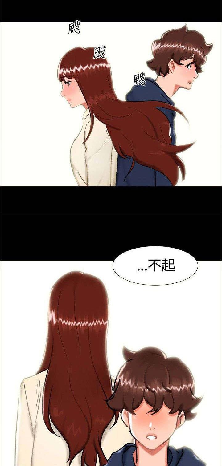 第23章：剧终