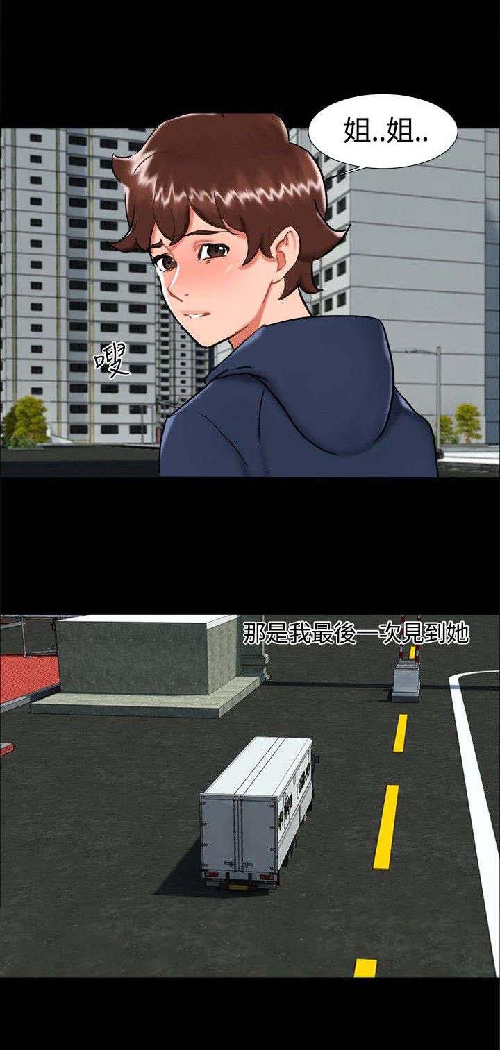 第23章：剧终