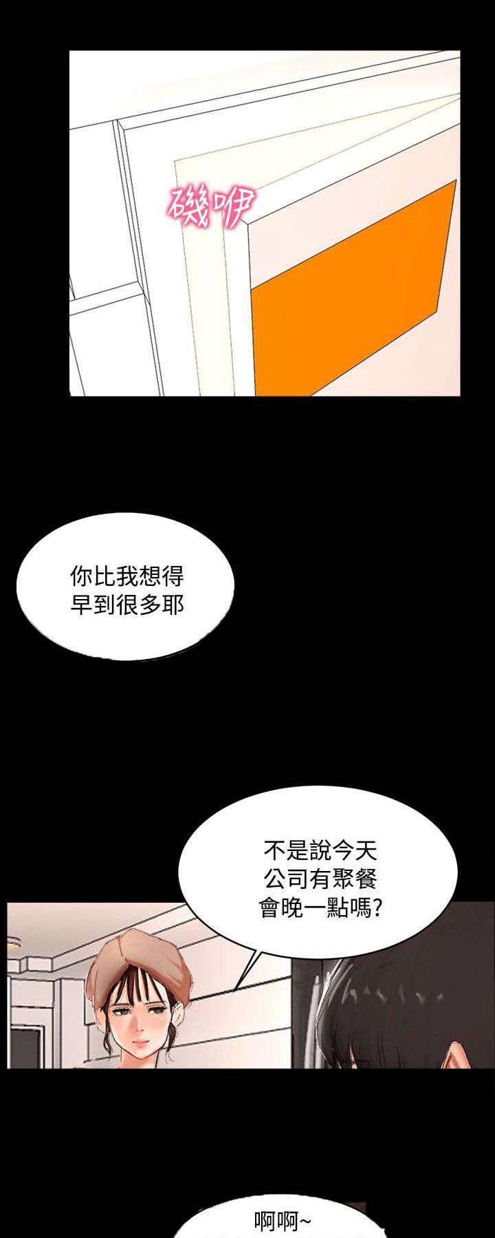 第3章：奇怪的念头