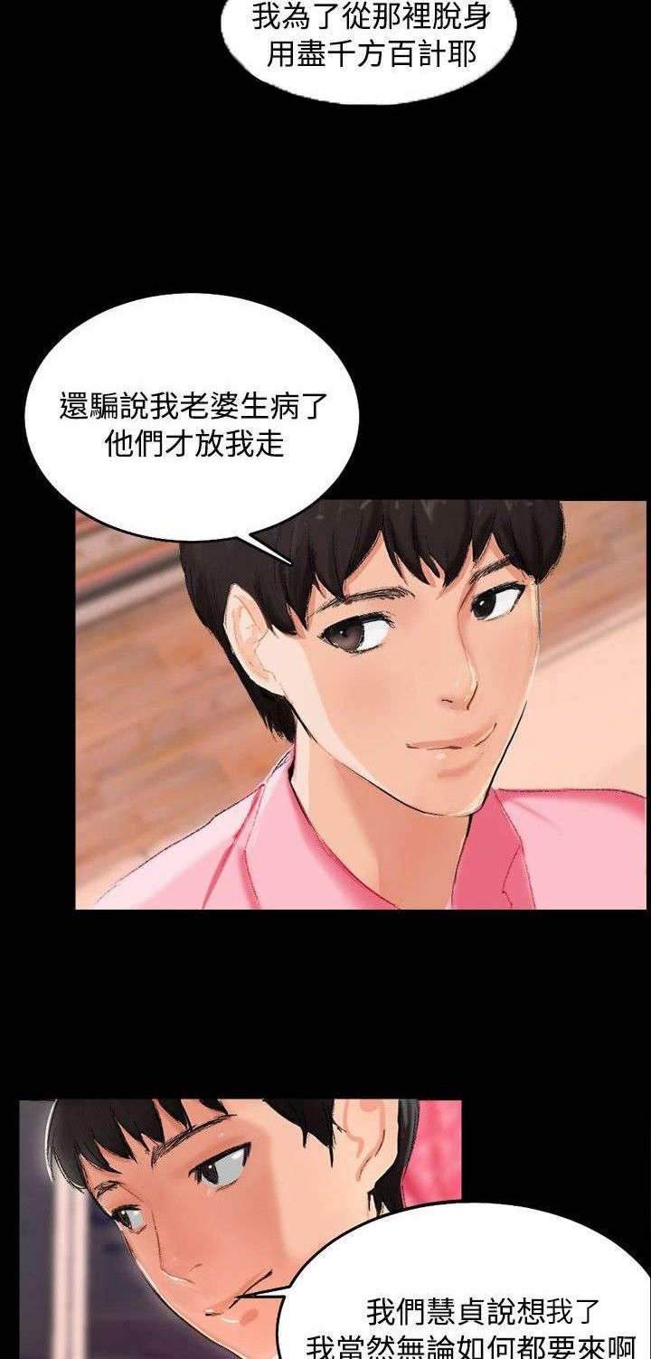 第3章：奇怪的念头