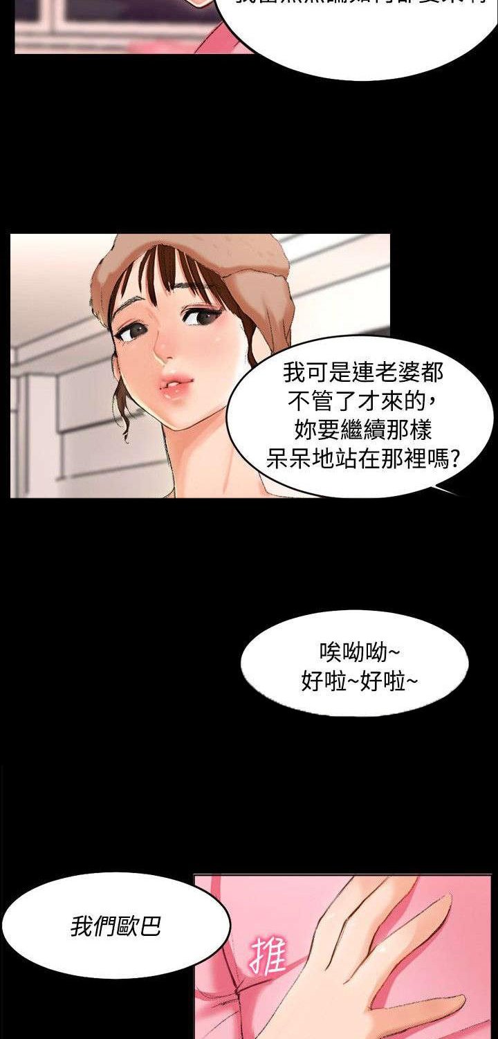 第3章：奇怪的念头