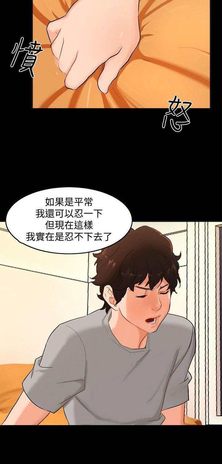 第3章：奇怪的念头