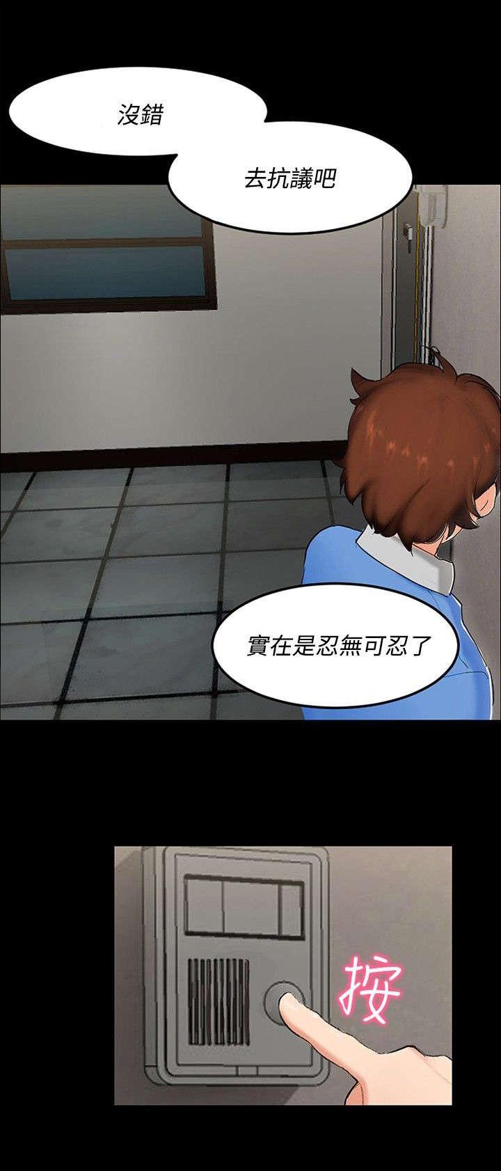 第3章：奇怪的念头