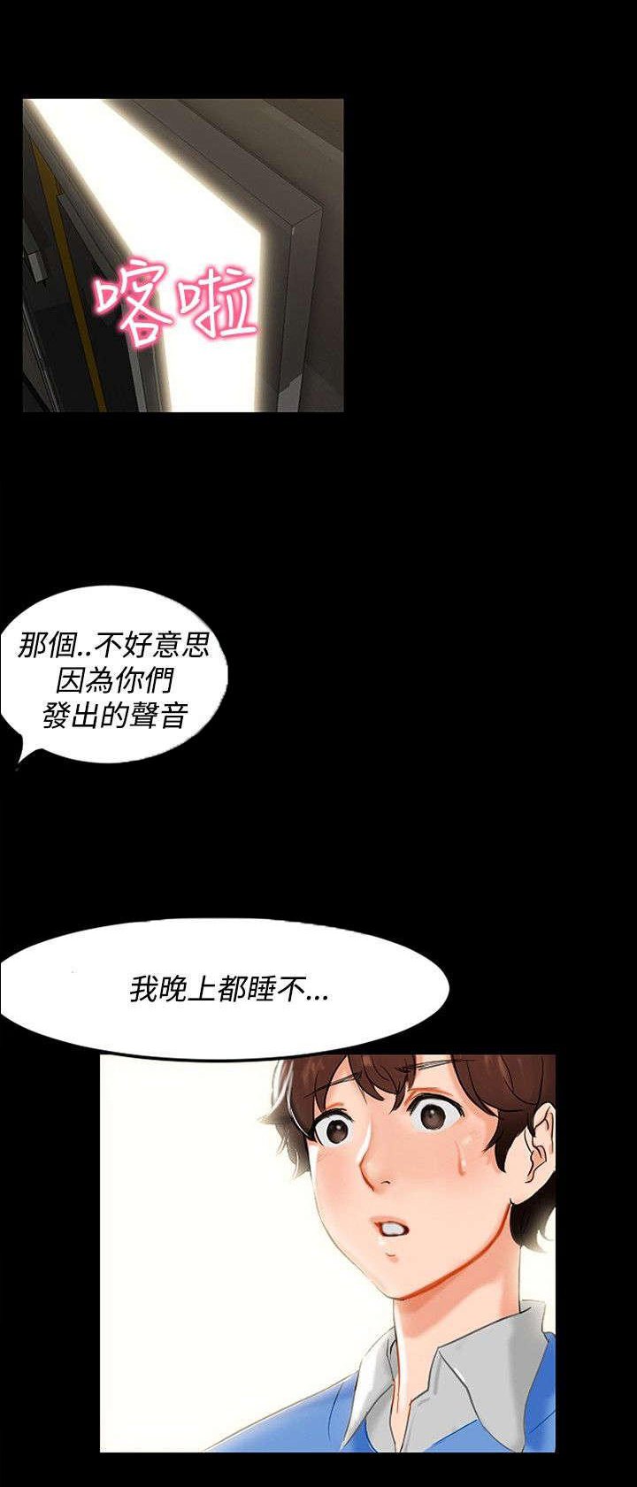 第3章：奇怪的念头