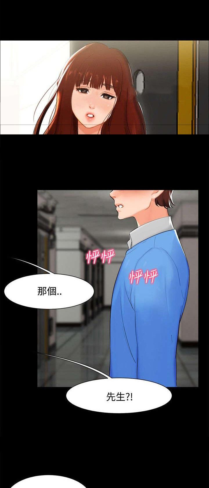 第3章：奇怪的念头