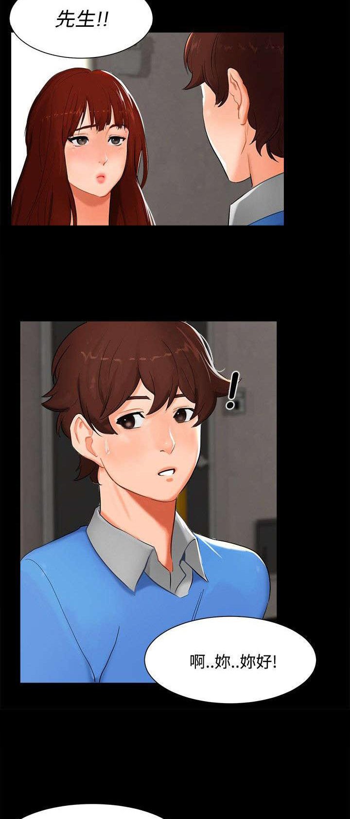 第3章：奇怪的念头
